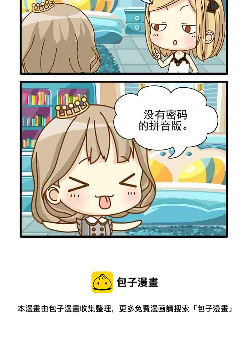《快乐新天地》快乐新天地 第3集 第16页