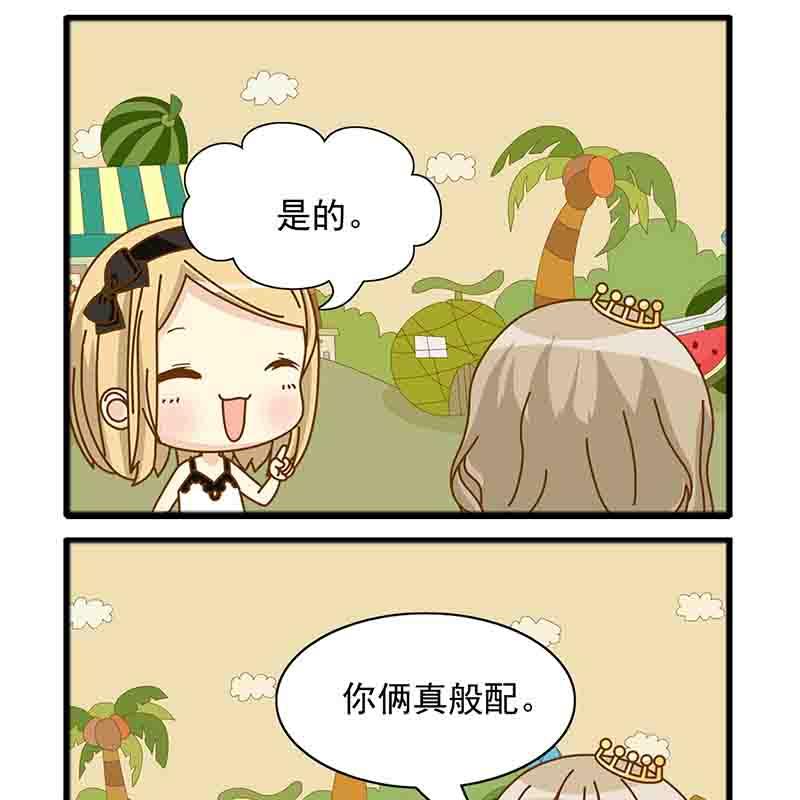 《快乐新天地》快乐新天地 第3集 第3页