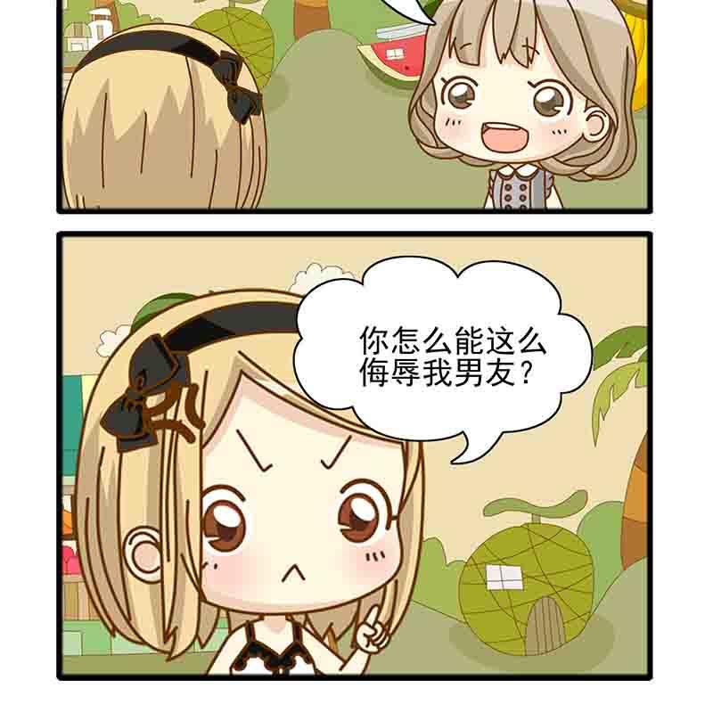 《快乐新天地》快乐新天地 第3集 第4页