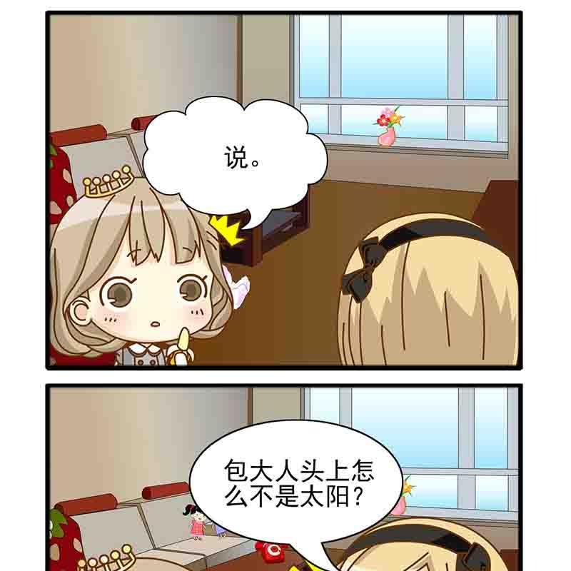 《快乐新天地》快乐新天地 第3集 第6页