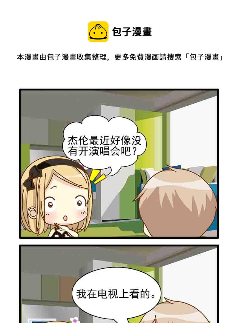 《快乐新天地》快乐新天地 第3集 第9页