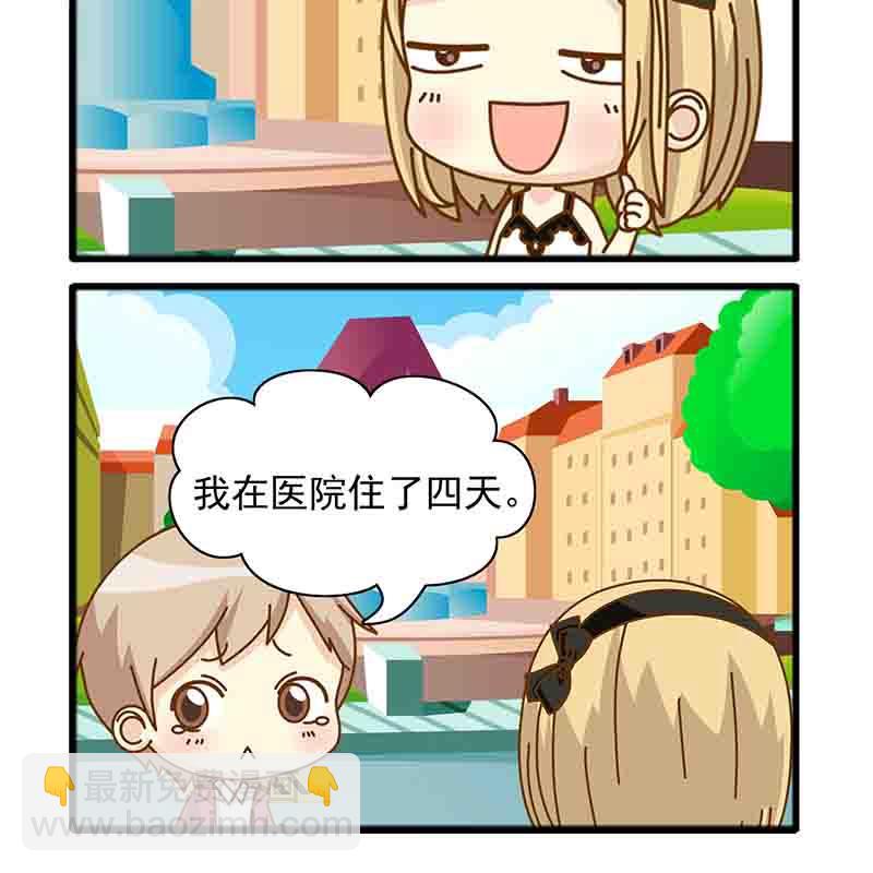 《快乐新天地》快乐新天地 第4集 第10页