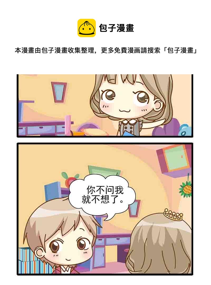《快乐新天地》快乐新天地 第4集 第13页