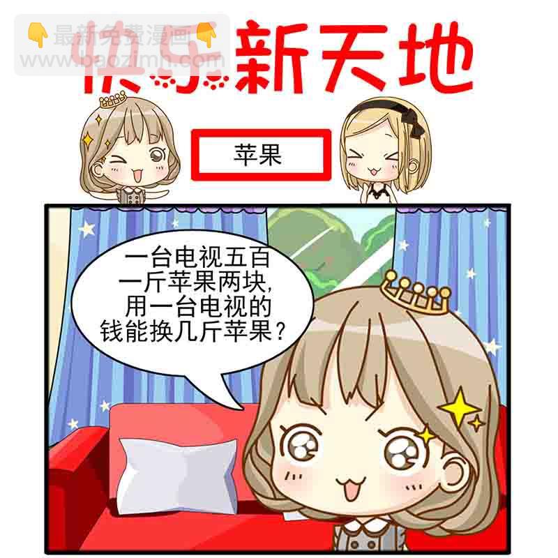《快乐新天地》快乐新天地 第4集 第14页