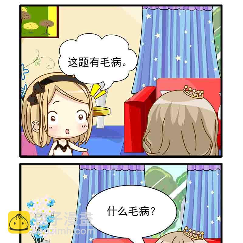 《快乐新天地》快乐新天地 第4集 第15页