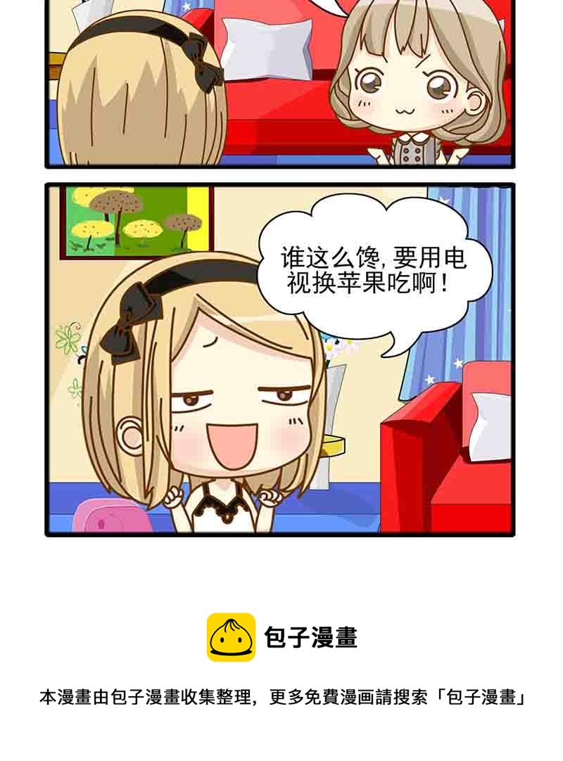 《快乐新天地》快乐新天地 第4集 第16页