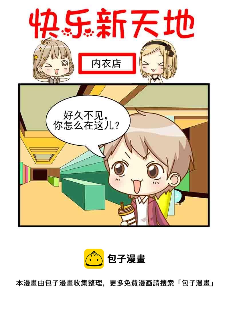 《快乐新天地》快乐新天地 第4集 第5页
