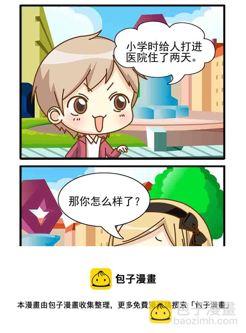 《快乐新天地》快乐新天地 第4集 第9页