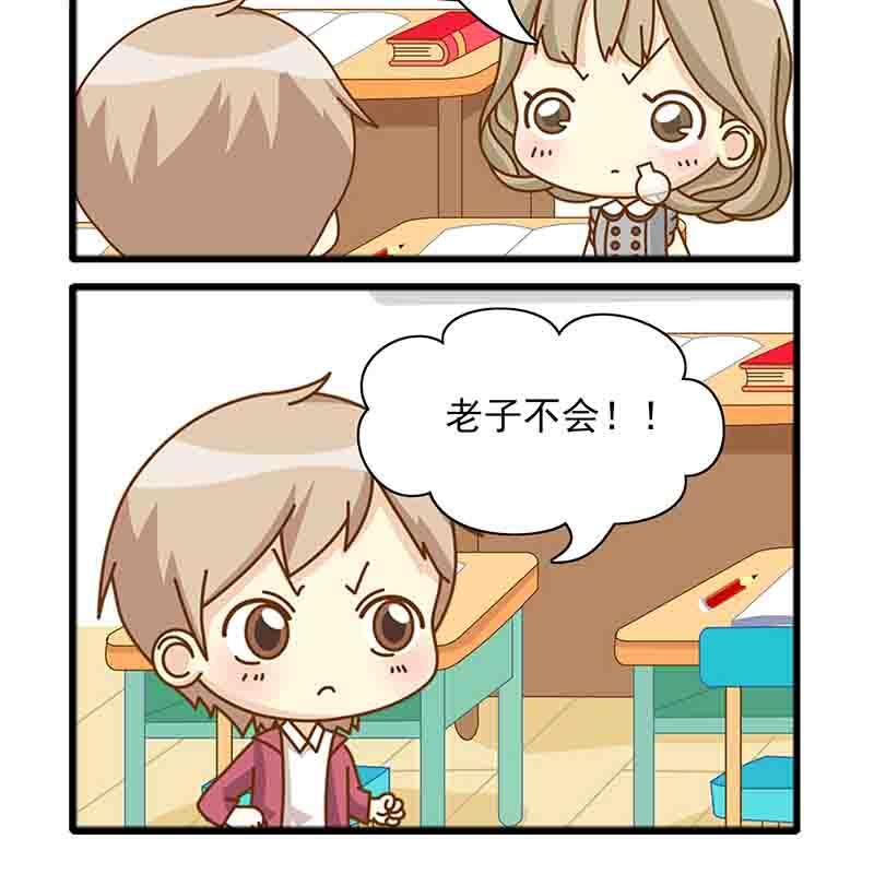 《快乐新天地》快乐新天地 第8集 第10页
