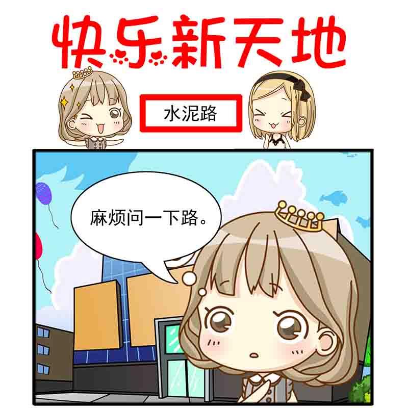《快乐新天地》快乐新天地 第8集 第11页