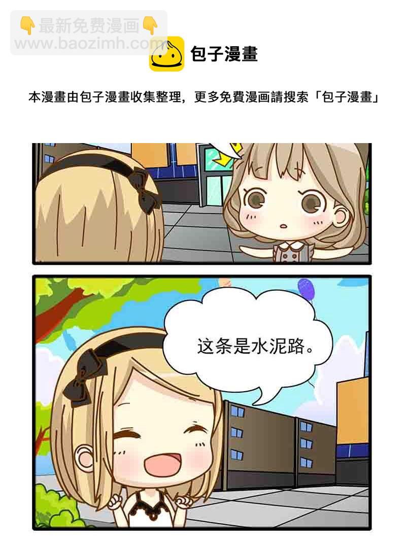 《快乐新天地》快乐新天地 第8集 第13页