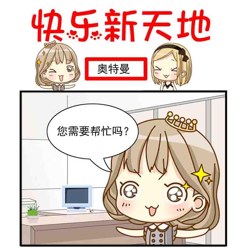 《快乐新天地》快乐新天地 第8集 第14页