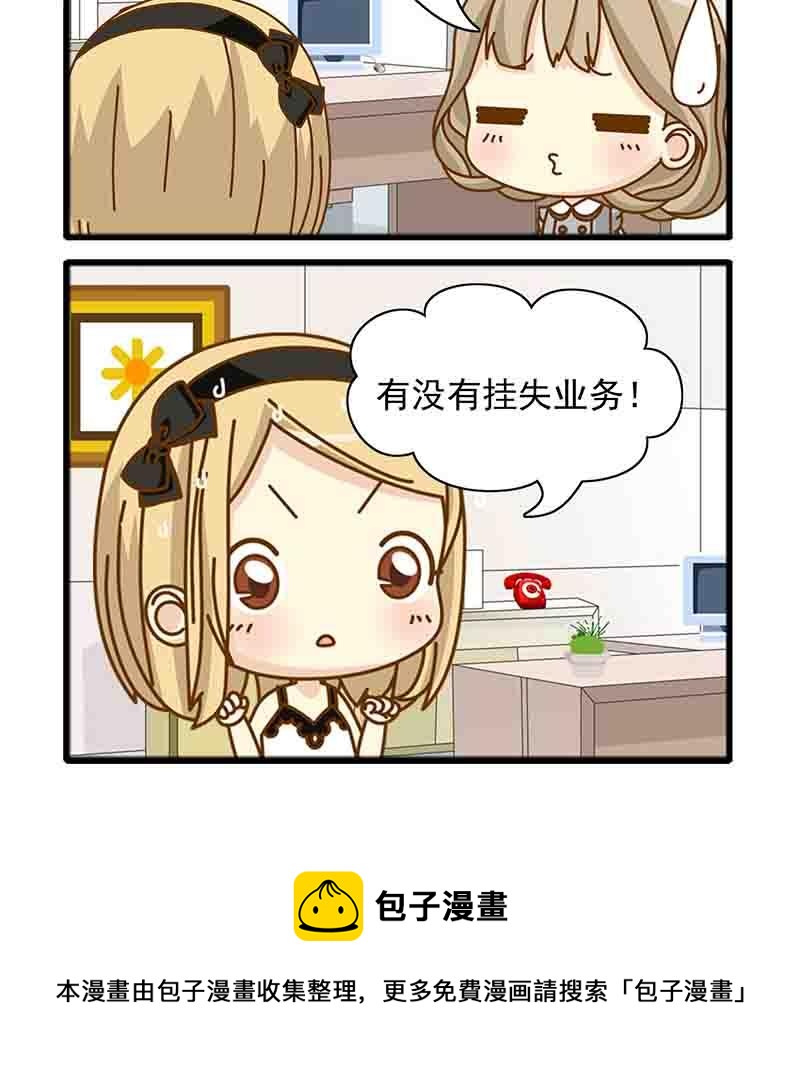《快乐新天地》快乐新天地 第8集 第16页