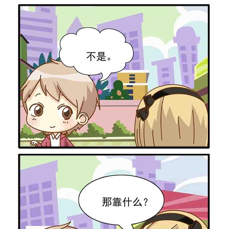 《快乐新天地》快乐新天地 第8集 第3页
