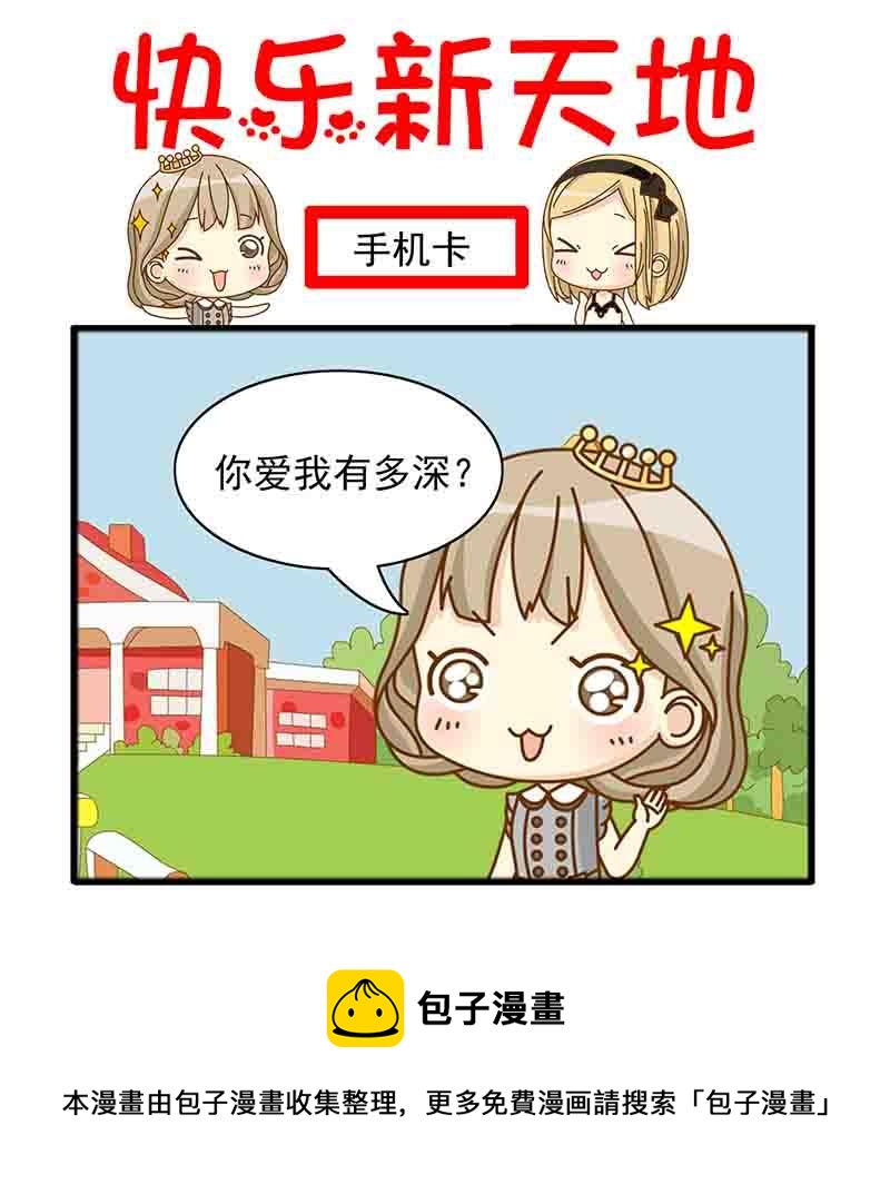 《快乐新天地》快乐新天地 第8集 第5页