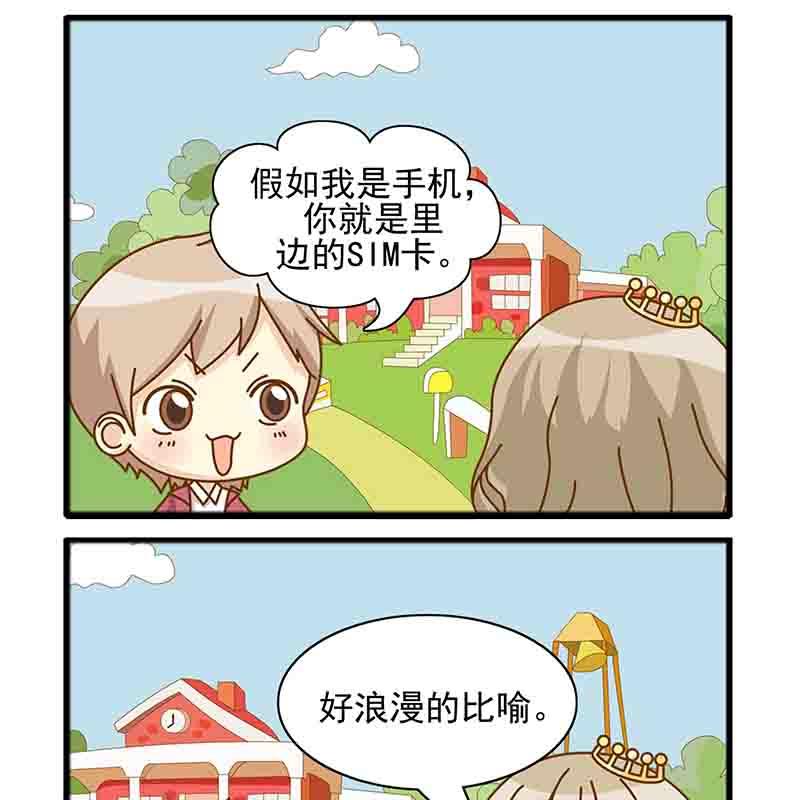 《快乐新天地》快乐新天地 第8集 第6页