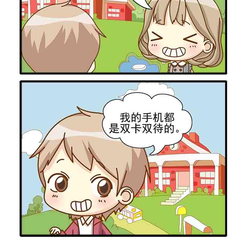 《快乐新天地》快乐新天地 第8集 第7页