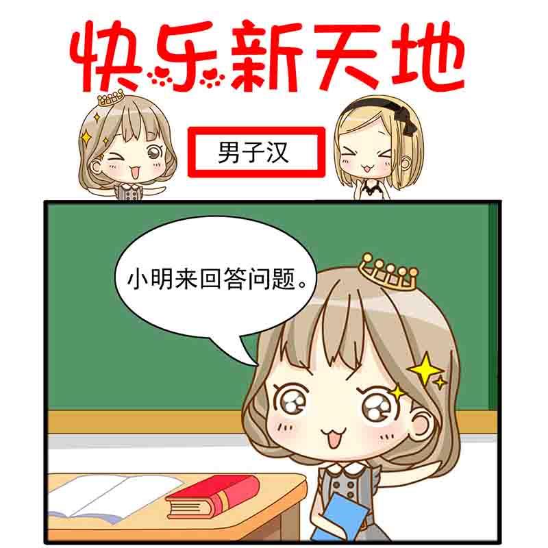 《快乐新天地》快乐新天地 第8集 第8页