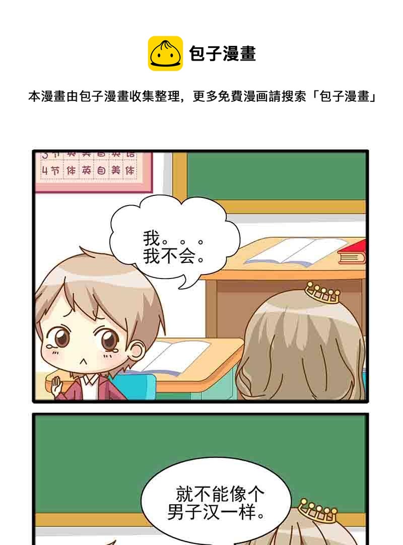 《快乐新天地》快乐新天地 第8集 第9页
