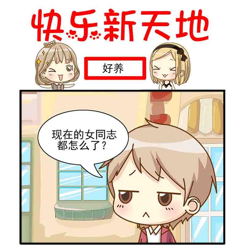 《快乐新天地》快乐新天地 第5集 第11页