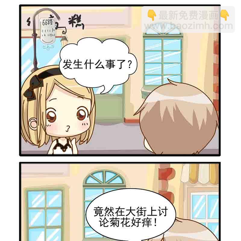 《快乐新天地》快乐新天地 第5集 第12页