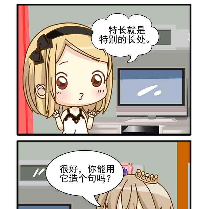 《快乐新天地》快乐新天地 第5集 第15页