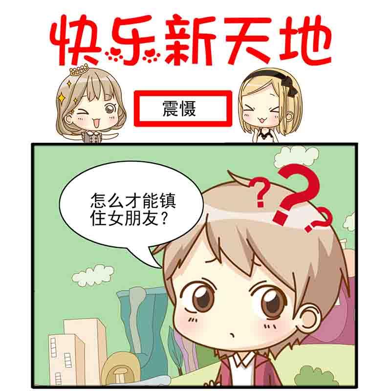 《快乐新天地》快乐新天地 第5集 第2页