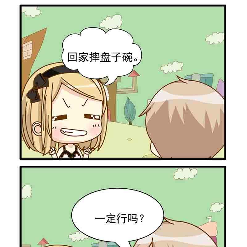 《快乐新天地》快乐新天地 第5集 第3页