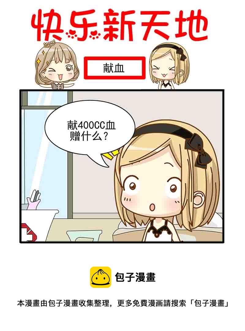 《快乐新天地》快乐新天地 第5集 第5页