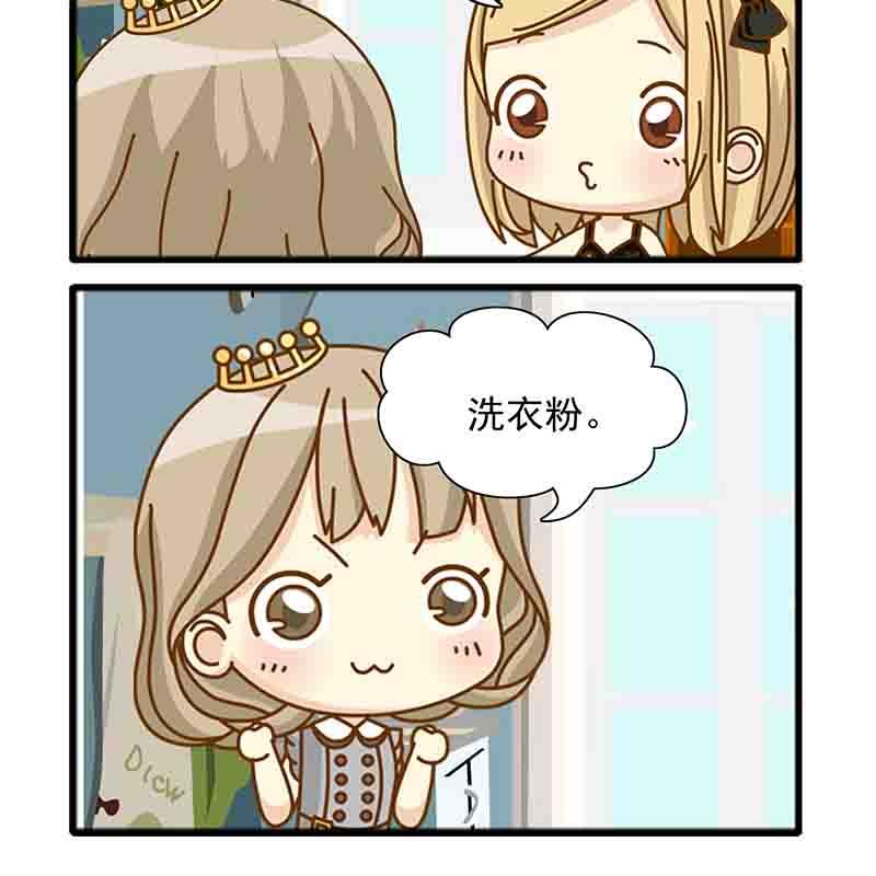 《快乐新天地》快乐新天地 第7集 第10页