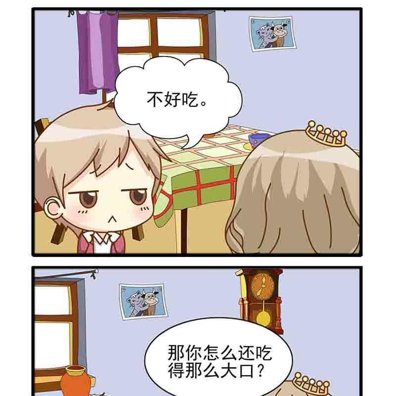 《快乐新天地》快乐新天地 第7集 第12页