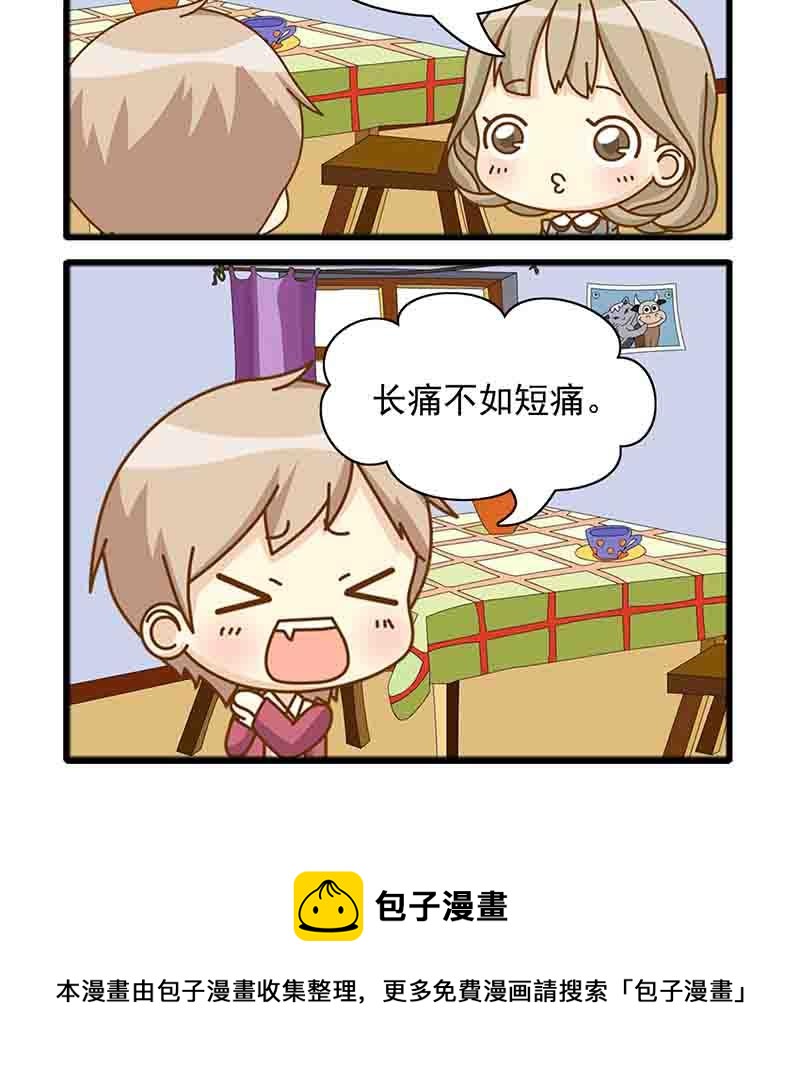 《快乐新天地》快乐新天地 第7集 第13页