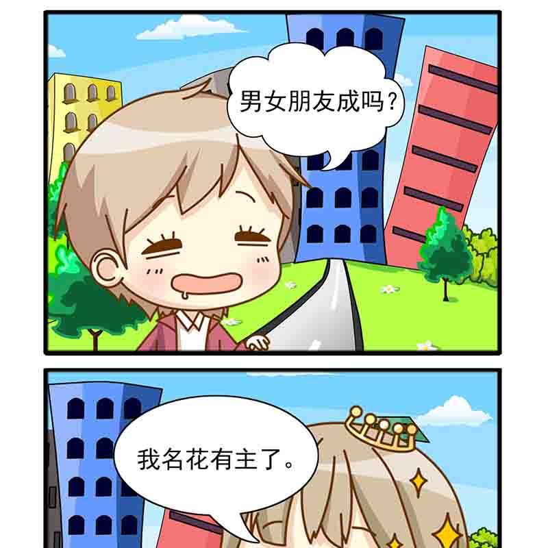 《快乐新天地》快乐新天地 第7集 第15页