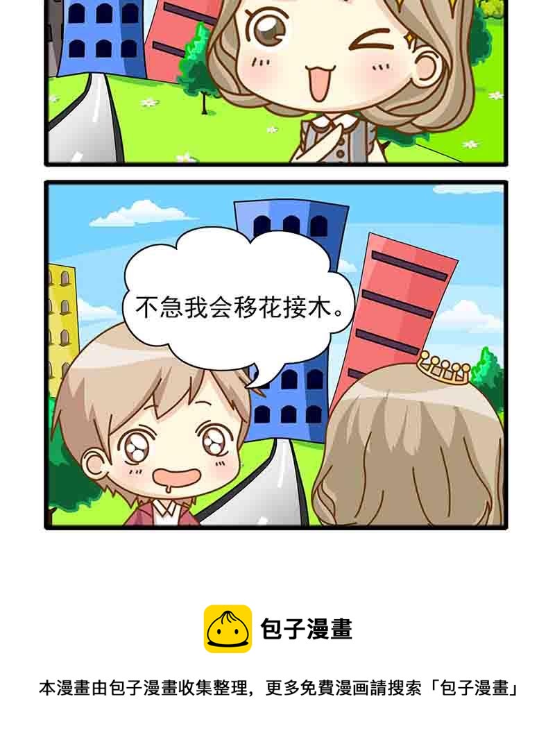 《快乐新天地》快乐新天地 第7集 第16页