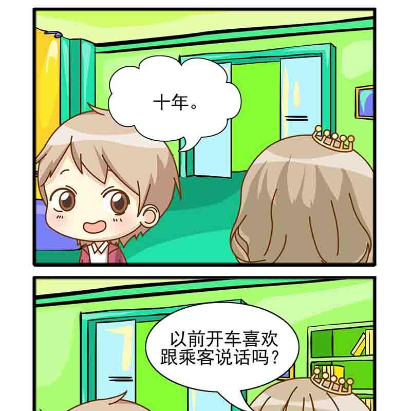 《快乐新天地》快乐新天地 第7集 第3页
