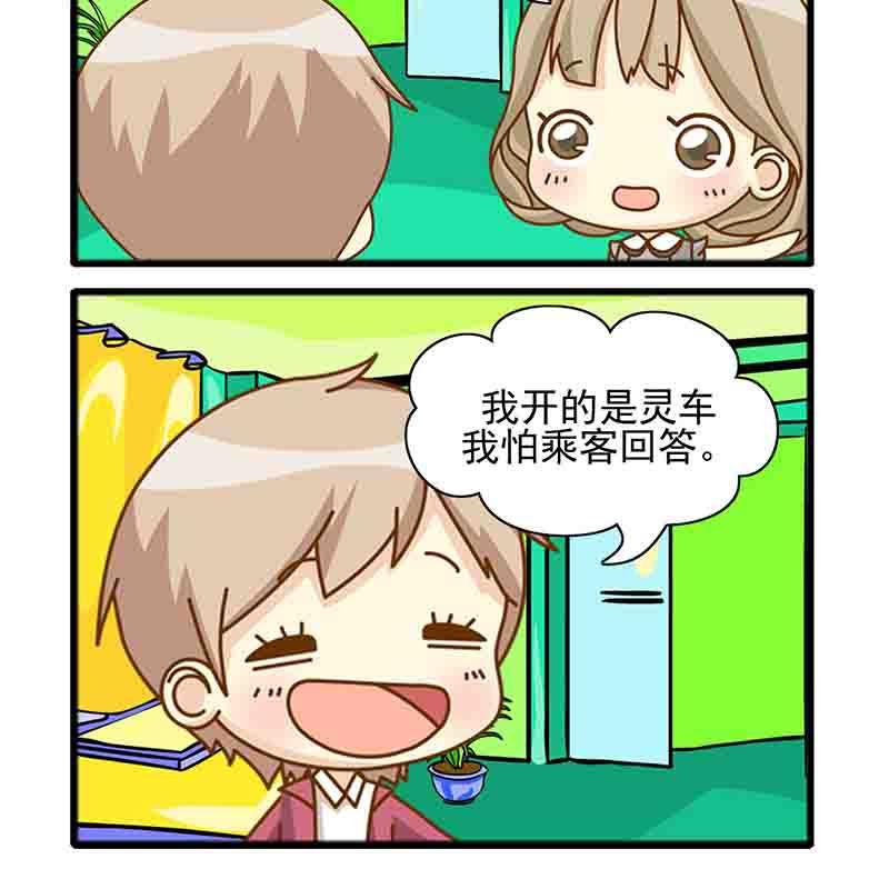 《快乐新天地》快乐新天地 第7集 第4页