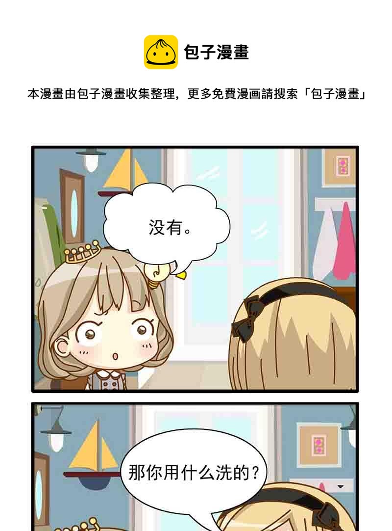 《快乐新天地》快乐新天地 第7集 第9页