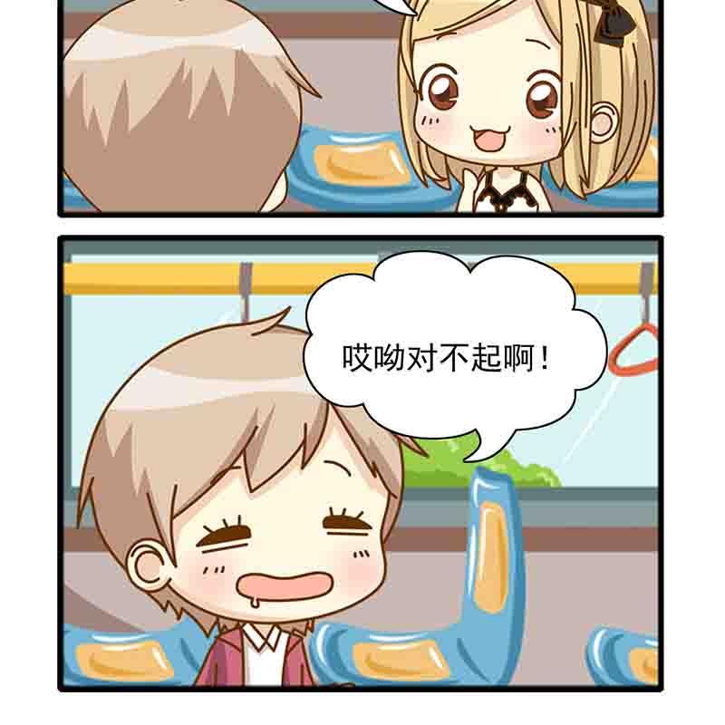 《快乐新天地》快乐新天地 第6集 第10页
