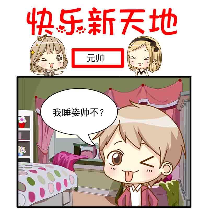 《快乐新天地》快乐新天地 第6集 第11页