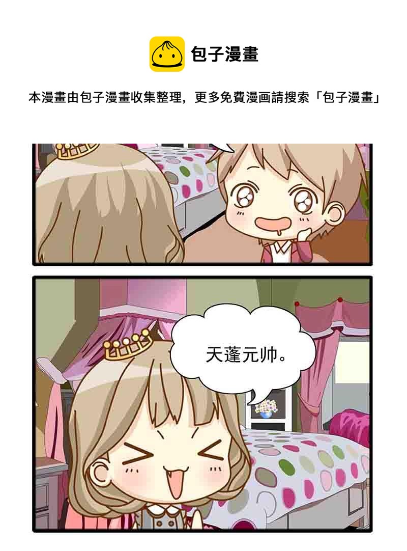《快乐新天地》快乐新天地 第6集 第13页