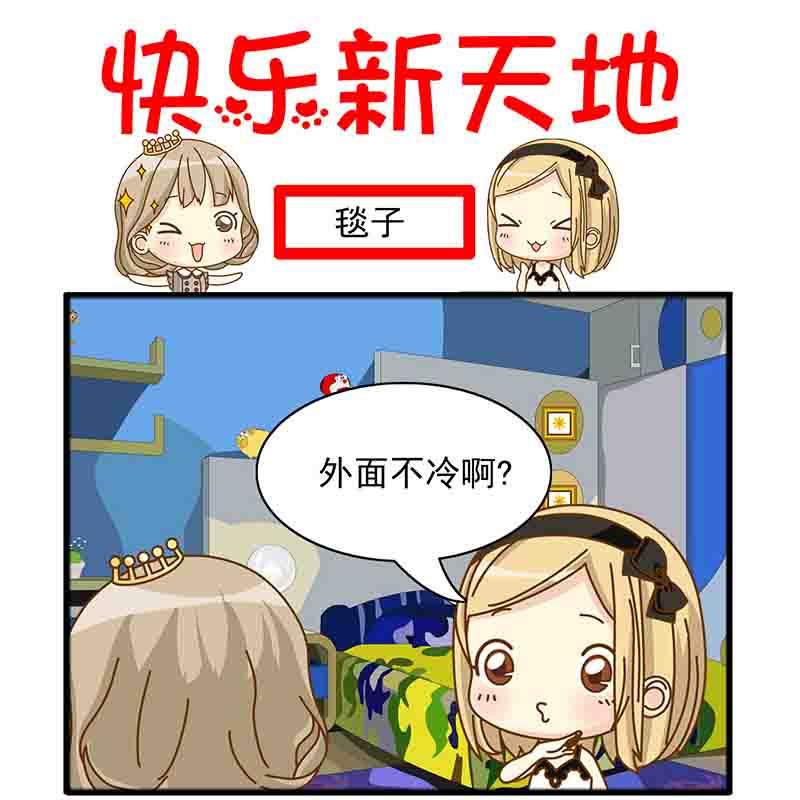 《快乐新天地》快乐新天地 第6集 第14页