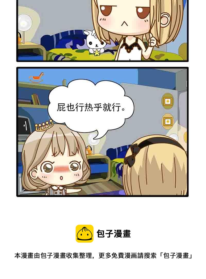 《快乐新天地》快乐新天地 第6集 第16页