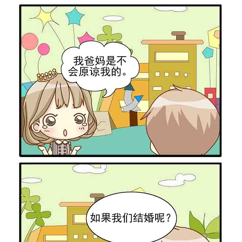 《快乐新天地》快乐新天地 第6集 第3页