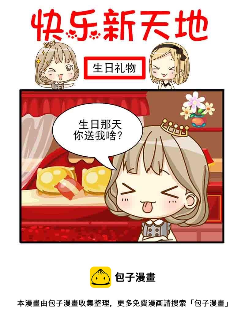 《快乐新天地》快乐新天地 第6集 第5页