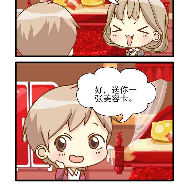 《快乐新天地》快乐新天地 第6集 第7页