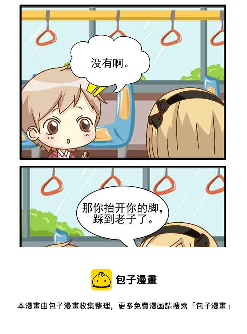 《快乐新天地》快乐新天地 第6集 第9页