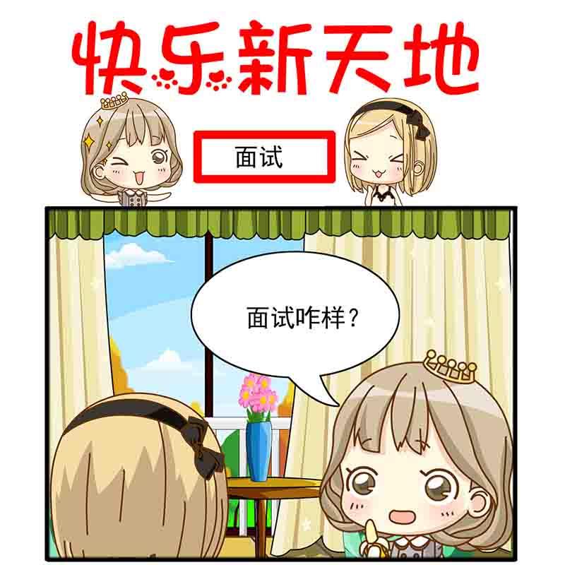 《快乐新天地》快乐新天地 第12集 第11页