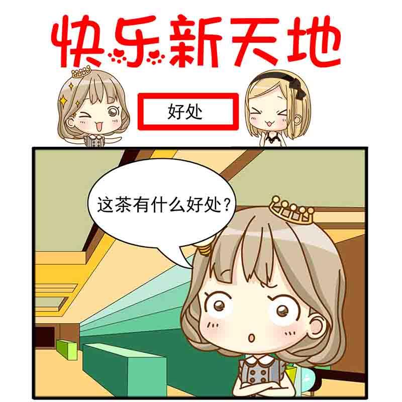 《快乐新天地》快乐新天地 第12集 第14页