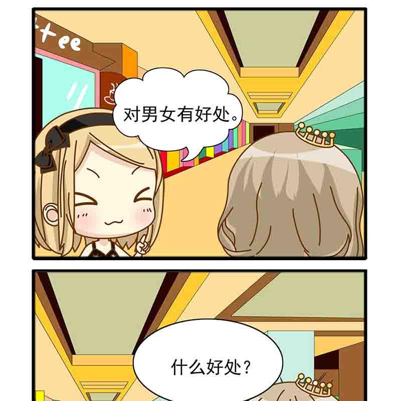 《快乐新天地》快乐新天地 第12集 第15页