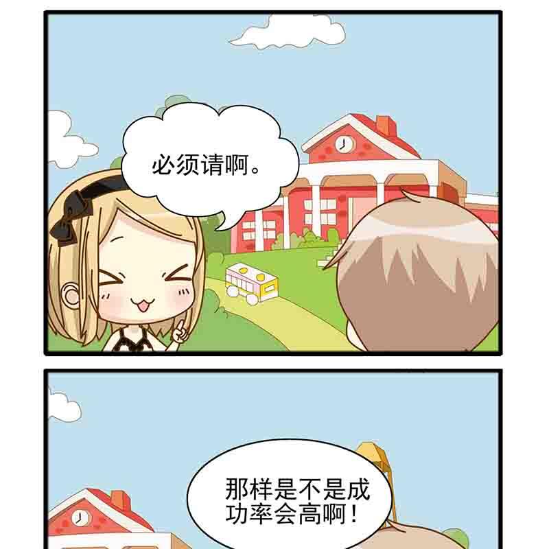 《快乐新天地》快乐新天地 第12集 第6页